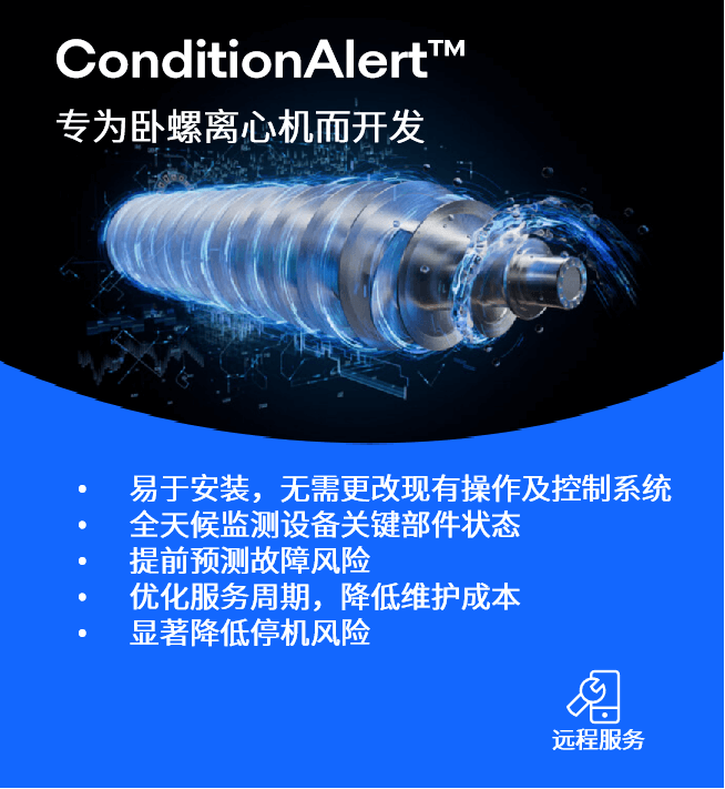 ConditionAlert™.png